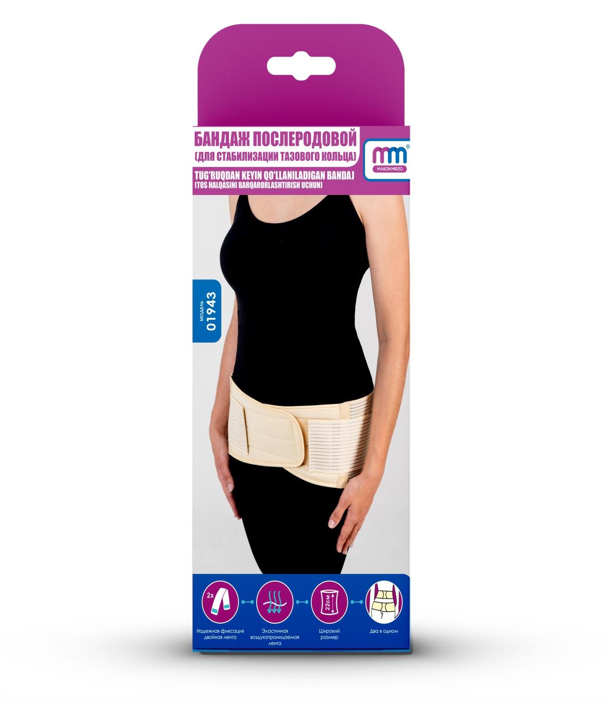 Bandage for Stabilization of the Pelvic Ring (Postpartum)