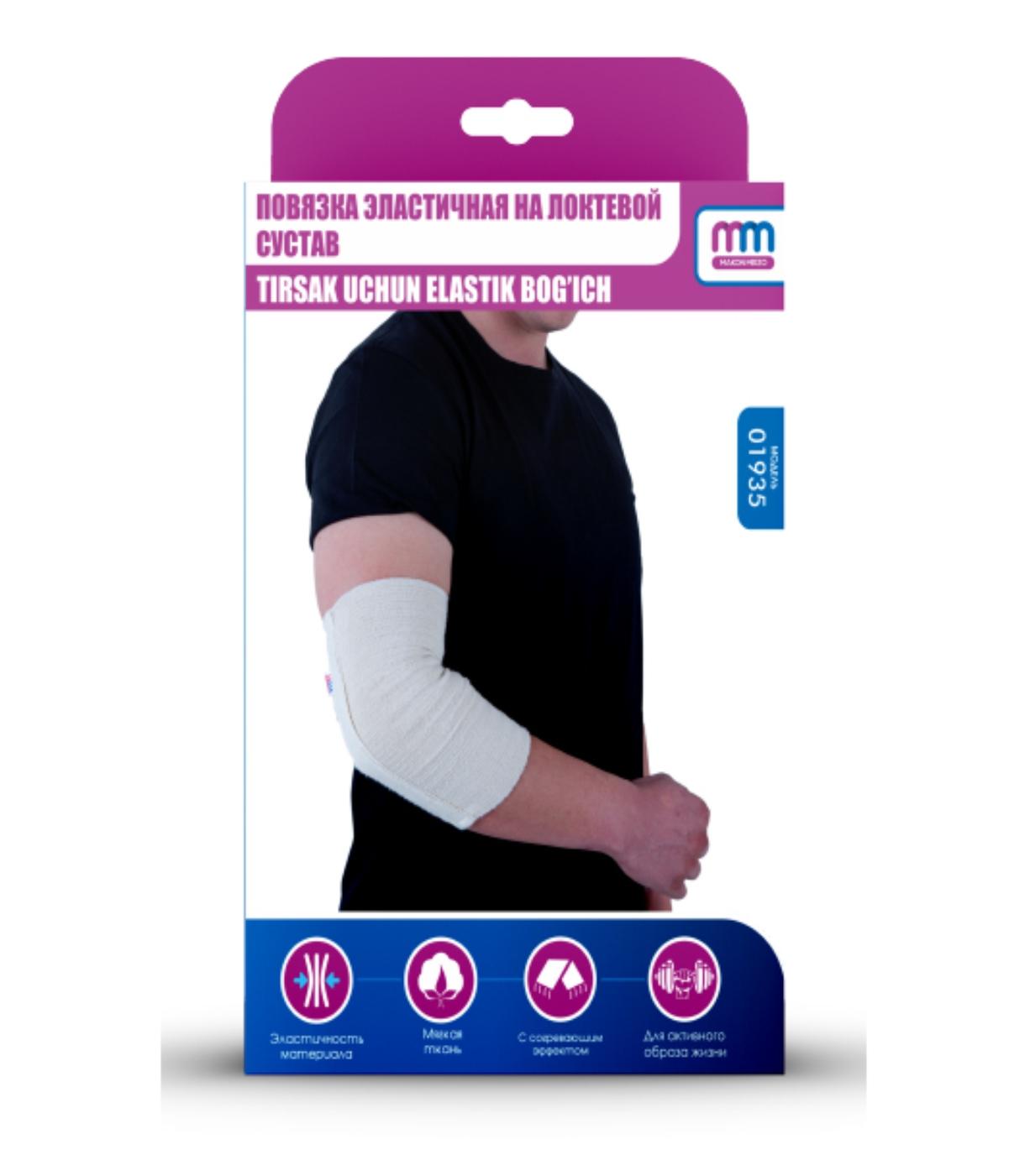 Elastic bandage for the elbow joint
