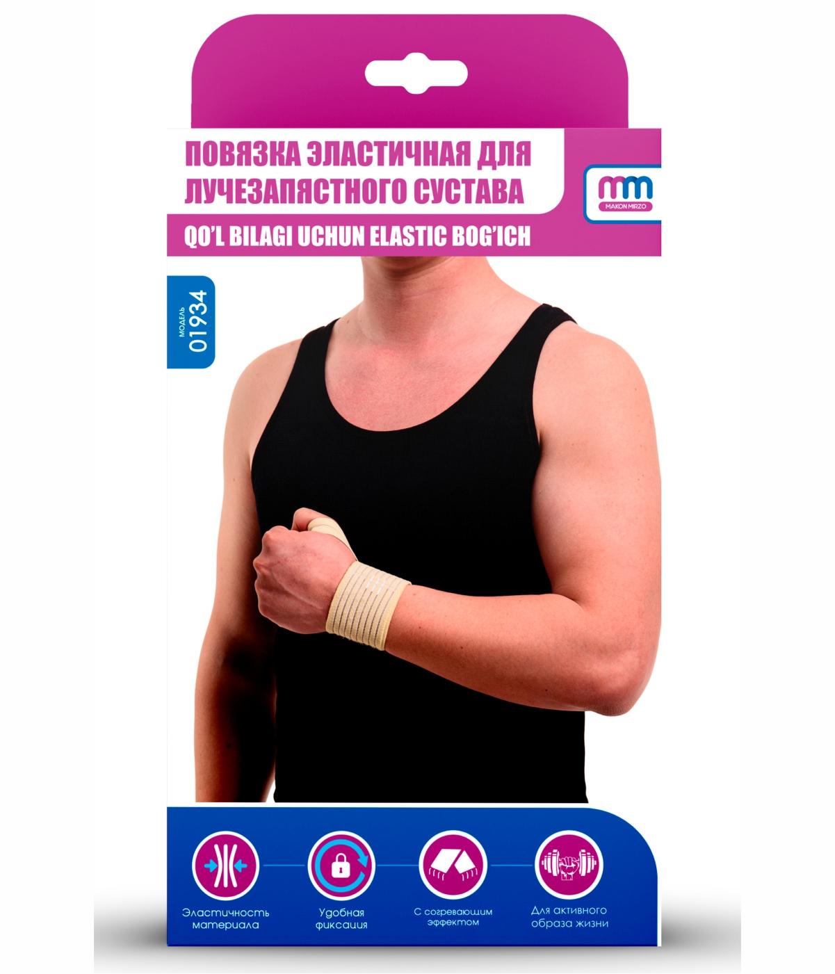 Elastic bandage for the wrist joint.