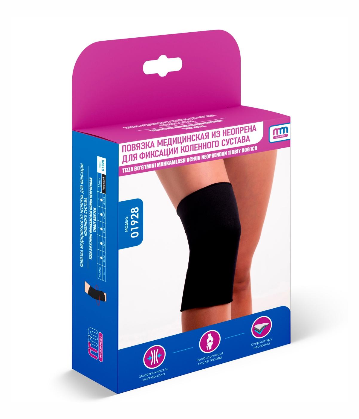 Medical neoprene bandage for knee joint fixation